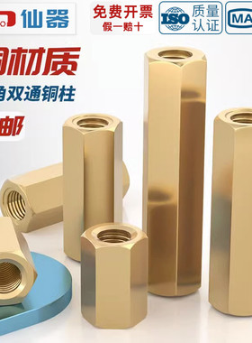 M2M2.5M3M4M5M6双通六角铜柱隔离柱螺母柱空心机箱主板电脑板螺柱