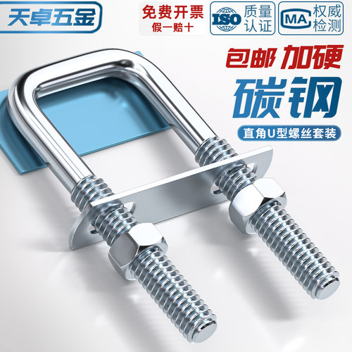 免费13%专票】方U型卡送挡板螺母