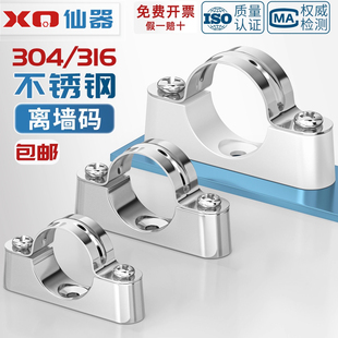 宝卡马鞍卡管卡管夹支架固定骑马卡20 32mm 元 304不锈钢离墙码