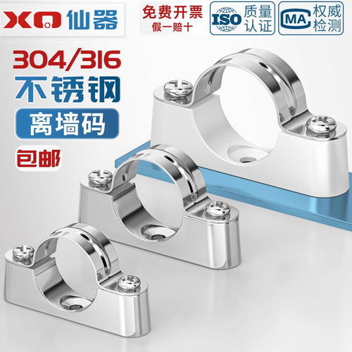 【量贩批发】304不锈钢离墙码