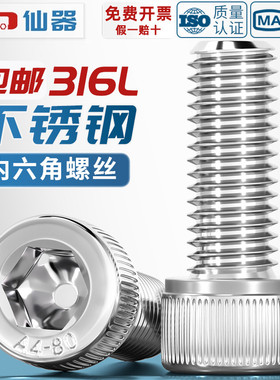 A4-80 316L不锈钢杯头内六角螺栓DIN912圆柱头螺丝M4M5M6M8M10M12