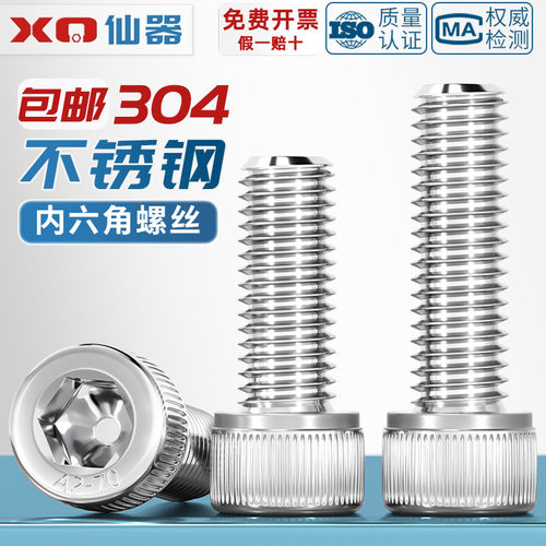 【量贩批发】304不锈钢螺丝大全