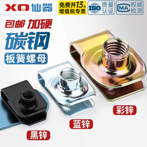 【免费13%专票】Q312B型板簧螺母