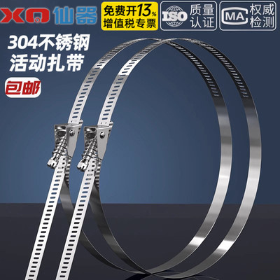 【免费专票】304不锈钢活扣扎带