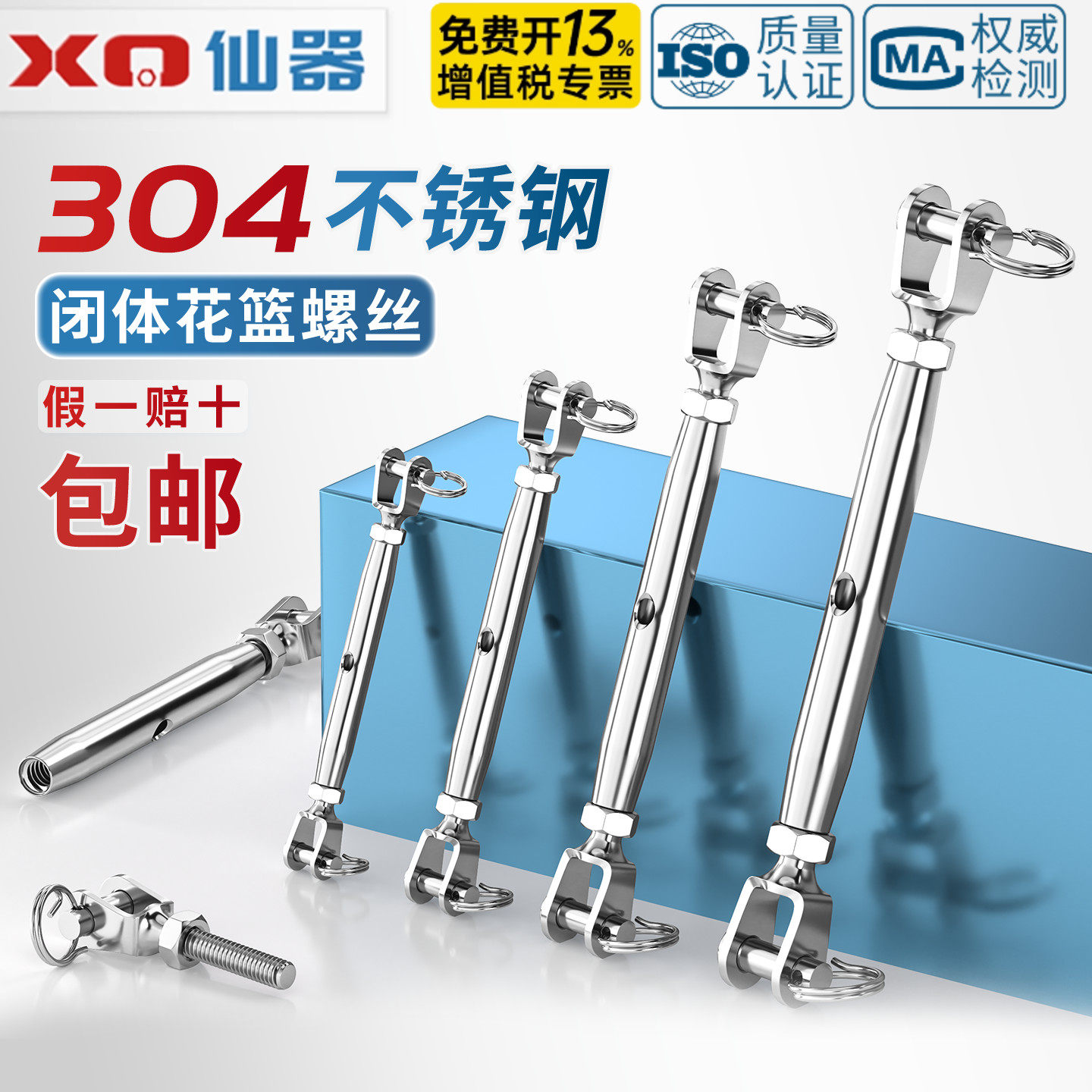 304不锈钢封闭体花篮螺丝花蓝螺栓钢丝绳拉紧器链条收紧器M5-M24