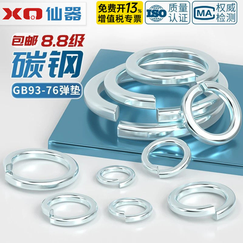 国标8.8级镀锌开口弹垫65锰弹簧垫圈弹性垫片M3M4M5M6M8M10-M30mm
