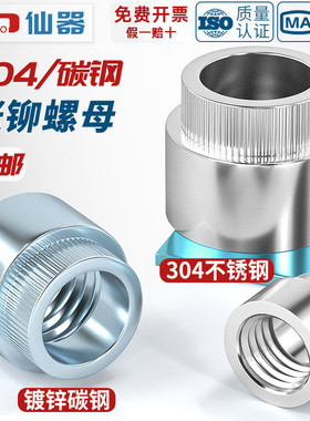 涨铆螺母不锈钢镀锌胀铆台阶滚花翻边圆螺帽 Z/ZS-MM3M4M5M6M8M10