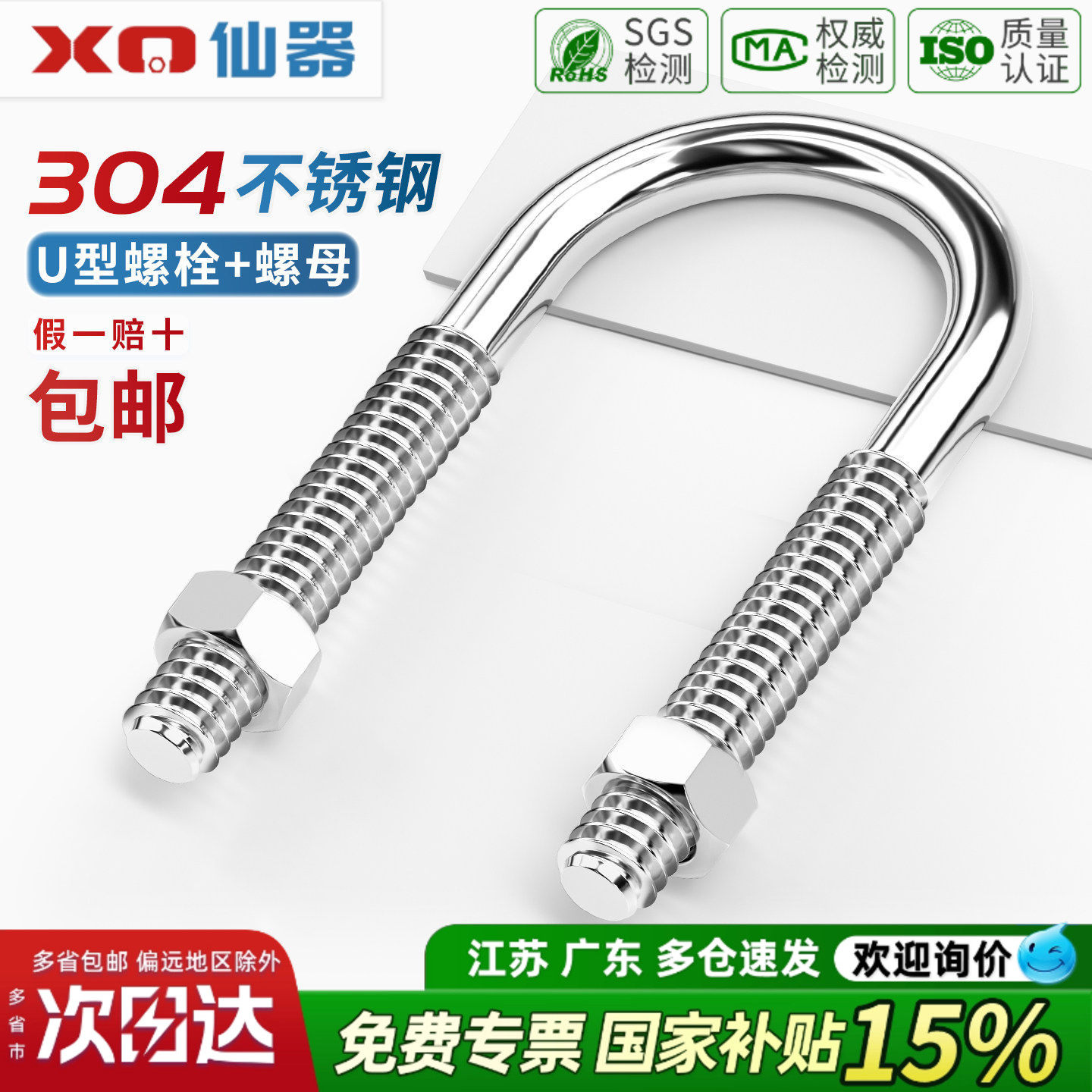 U型螺栓304不锈钢U形螺丝夹管管卡管夹固定卡扣套装M6M8M10M12M24