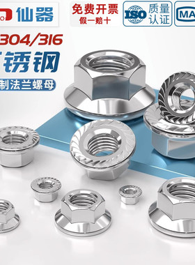 304/316/201不锈钢美制法兰螺母UNC英制法兰螺帽1/4 5/16 3/8 1/2