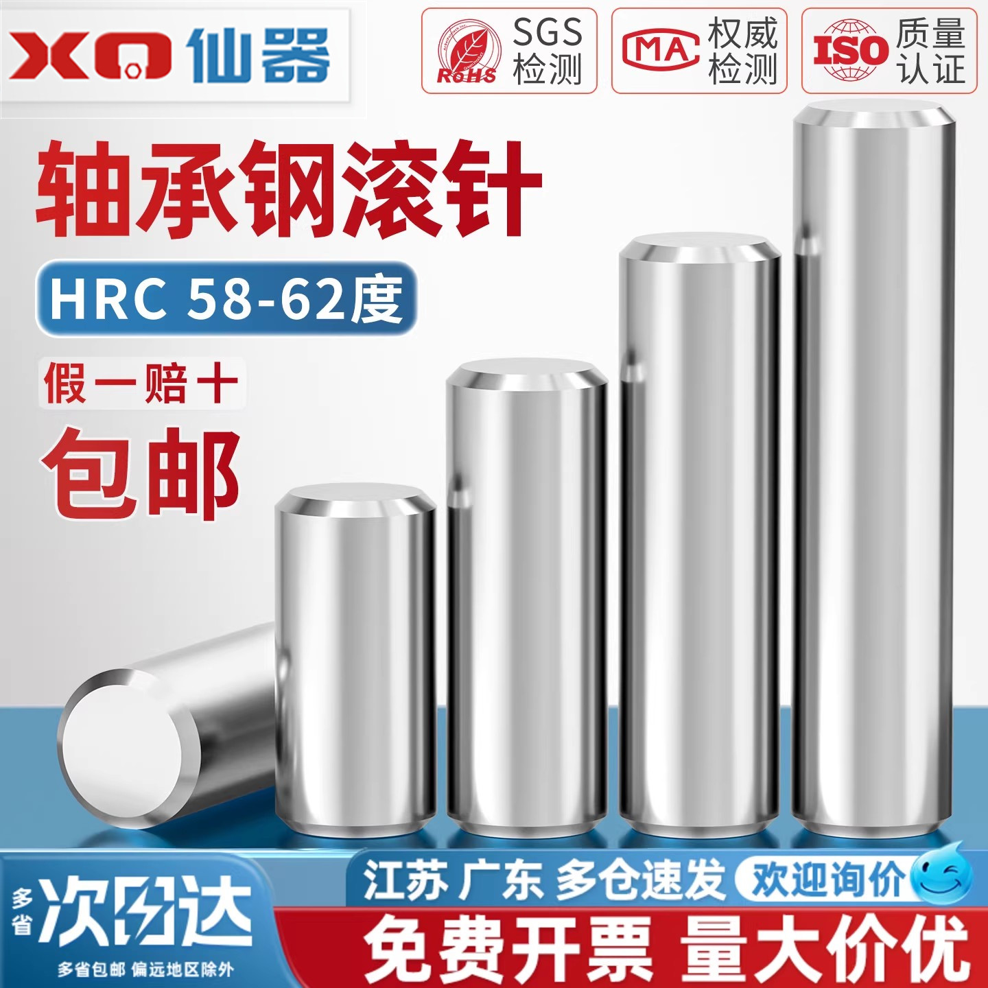 轴承钢滚针圆柱销定位销