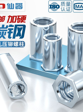 SO通孔压铆螺柱压铆螺母柱压板螺套M2.5M3M4M5M6底孔4.2 5.4 6 mm