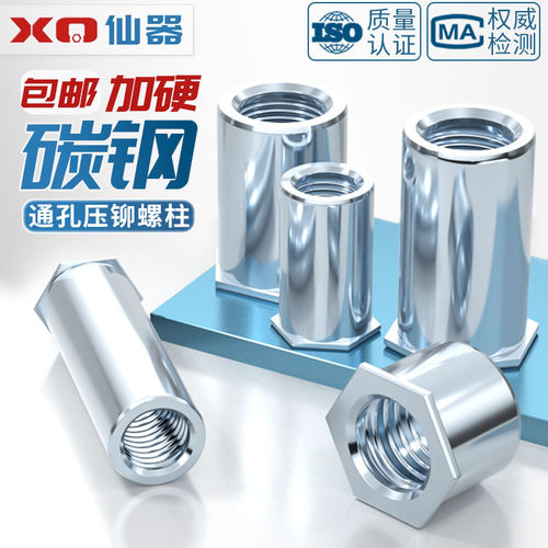 【量贩批发】SO镀锌通孔压铆螺柱