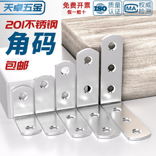 【免费13%专票】不锈钢角码大全