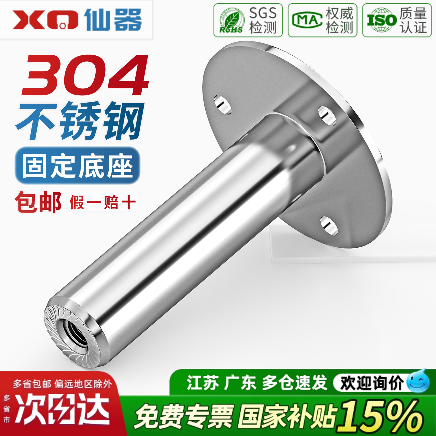 【13%专票】304支架圆管卡底座