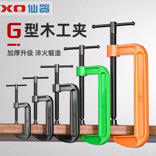 【量贩批发】重型G型夹夹紧器