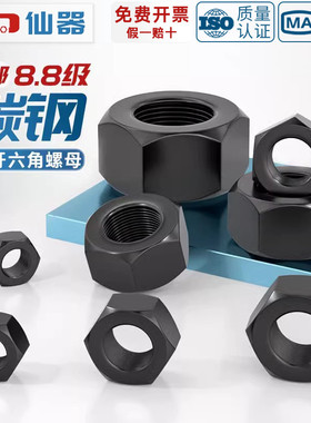 8.8级细牙六角螺母细扣丝幼牙螺丝帽M8M10M12M14M16mm*1*1.25*1.5