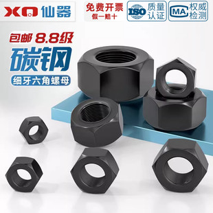1.5 1.25 8.8级细牙六角螺母细扣丝幼牙螺丝帽M8M10M12M14M16mm