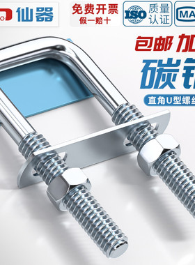 镀锌方型U型管卡直角螺栓螺丝卡扣抱箍加长固定连接件方形M6M8M10