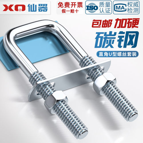 镀锌方型U型管卡直角螺栓螺丝卡扣抱箍加长固定连接件方形M6M8M10
