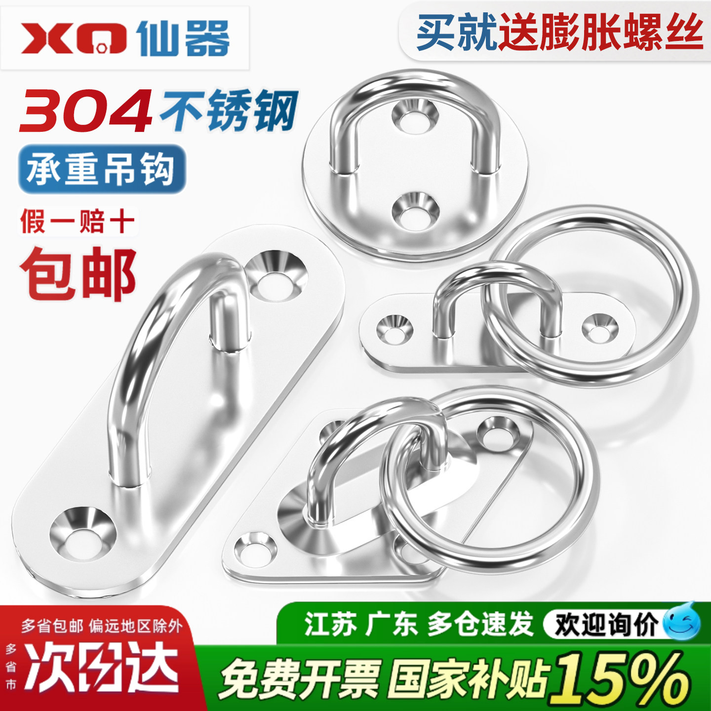 【13%专票】304吊钩挂钩大全