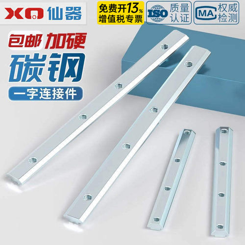 【免费开专票】铝型材碳钢连接件