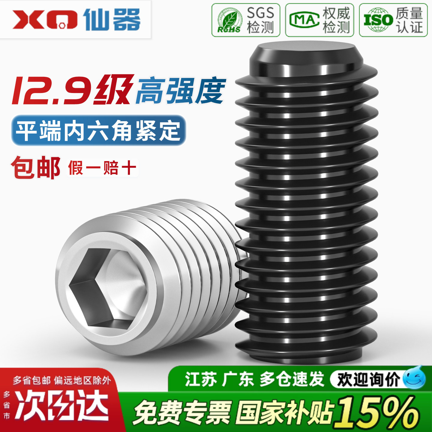 M3-M16 平端紧定螺丝12.9级内六角无头顶丝机米止付螺钉M4M5M6M8