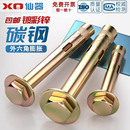 国标外六角内膨胀螺丝大全内置式 爆炸内爆地板拉爆螺栓M6M8M10M12