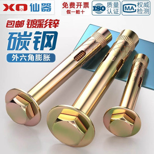 國標(biāo)外六角內(nèi)膨脹螺絲大全內(nèi)置式 爆炸內(nèi)爆地板拉爆螺栓M6M8M10M12