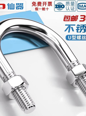 U型螺栓304不锈钢U形螺丝夹管管卡管夹固定卡扣套装M6M8M10M12M24