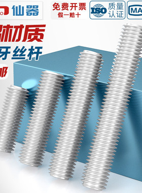 6061铝合金牙条丝杆全螺纹丝铝螺杆通丝双头螺柱M5M6M8M10M12*1米
