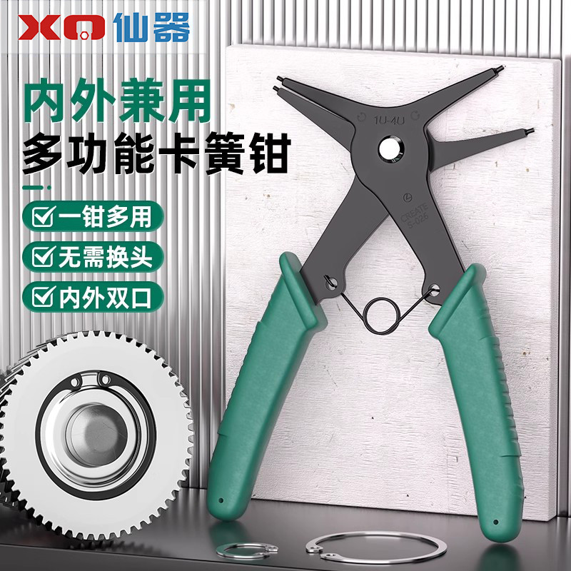 两用卡簧钳子多功能二合一内外卡环钳弹簧挡圈拆卸工具扩张钳套装