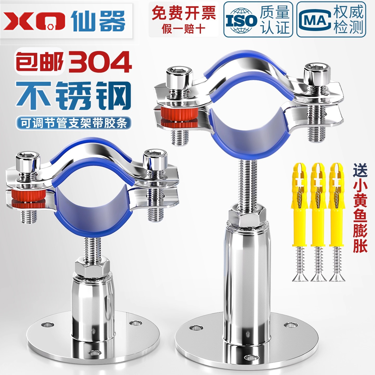 量贩批发！304不锈钢带胶管支架