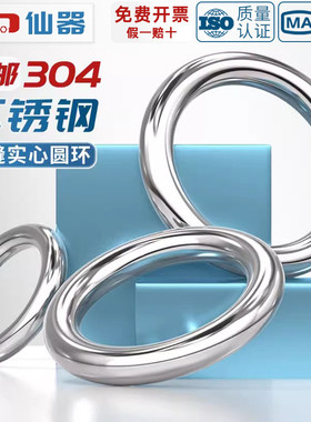 304不锈钢无痕圆环圆圈O型环吊环实心无缝钢环吊床瑜伽连接环钢圈