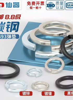 国标8.8级65MN锰加硬黑色弹垫镀锌镀镍弹簧垫圈M3M4M5M6M8M10-M48