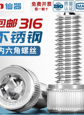 A4-70杯头螺钉316L不锈钢内六角螺丝加长螺栓M3M45M6M8M10M16-M20