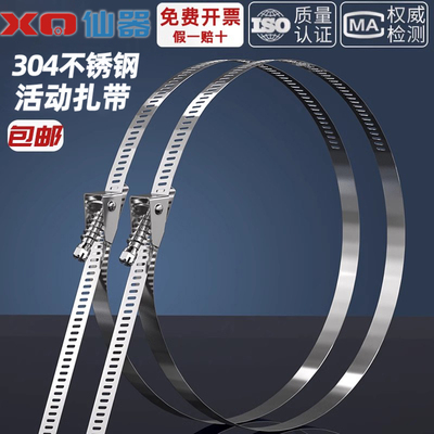 【量贩批发】304不锈钢活扣扎带