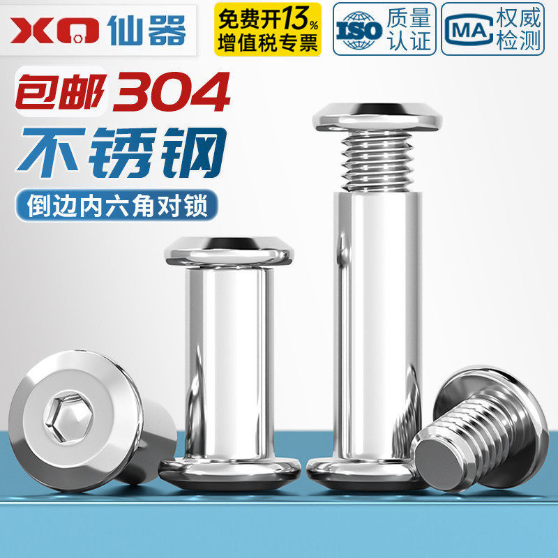 【免费13%专票】304夹板对锁套装
