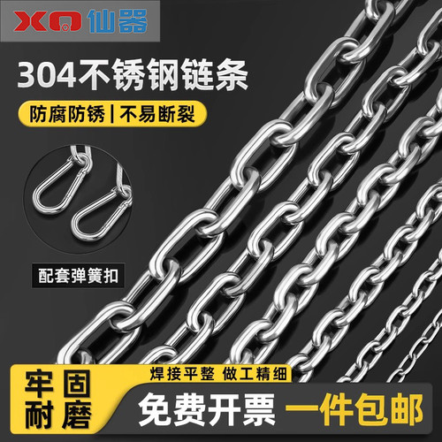 【量贩批发】304不锈钢链条大全
