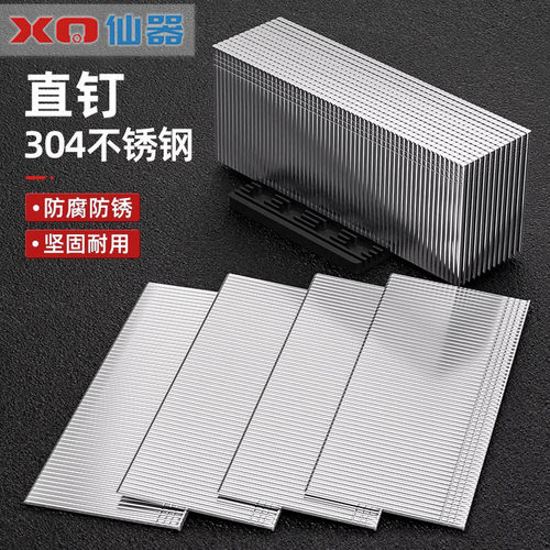 【量贩批发】304不锈钢气动直钉