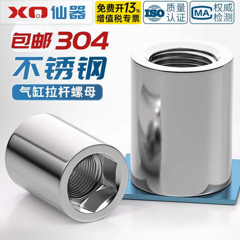 304不锈钢气缸拉杆螺母圆螺母内六角圆柱螺帽气动螺丝帽M5M6M8M12