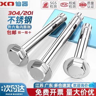 工厂价304 膨胀螺丝外六角内膨胀螺栓内爆MM8M10 201不锈钢内置式