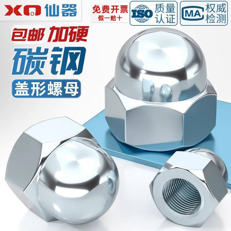 铁镀锌盖形螺母盖帽装饰螺丝帽圆球头盖型螺帽MM4M5M6M8M10M16M20