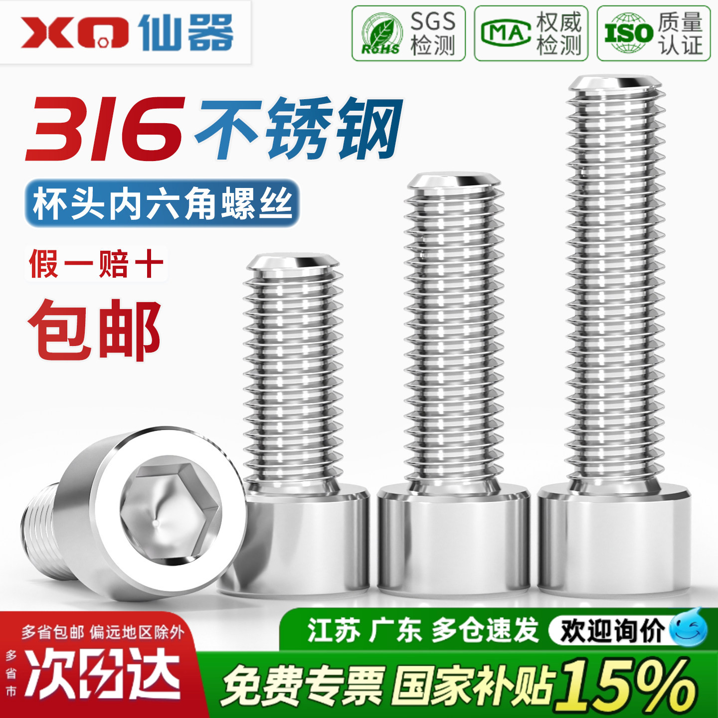 316不锈钢内六角螺丝杯头螺钉光滑面无滚花螺栓圆柱MM2M3M4M5M6M8