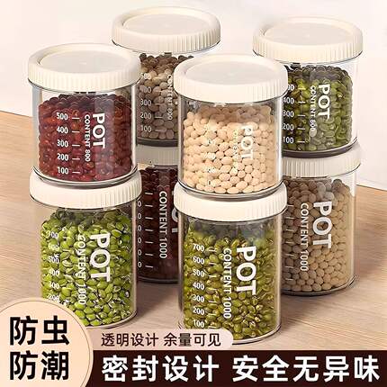 密封罐五谷杂粮厨房收纳干货透明塑料罐盒子零食茶叶储物罐