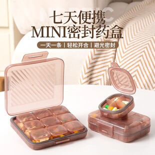 遮光密封21格便携药盒一周药丸收纳盒防串味早中晚老人随身分装盒