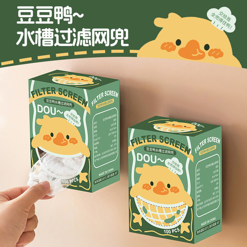 豆豆鸭抽盒装水槽过滤网兜地漏网