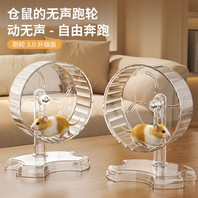 静音透明运动大号跑轮造景玩具