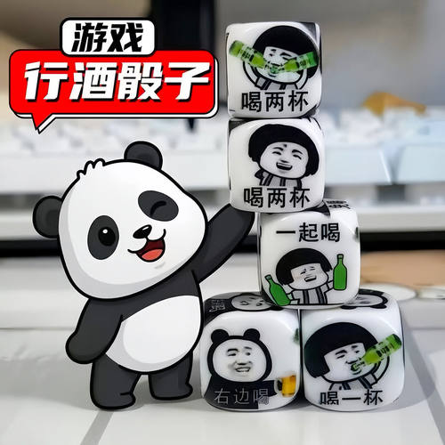 喝酒骰子剧本筛子大号道具娱乐