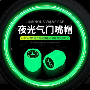 新款 汽車輪胎電動車發(fā)光氣門嘴帽車用車載夜光氣嘴蓋通用氣門芯帽