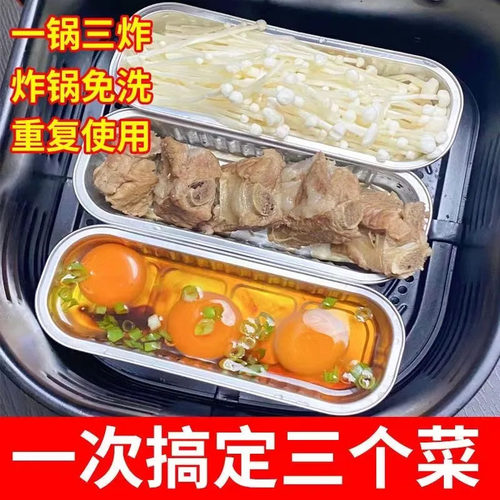 空气炸锅锡纸碗铝箔可重复